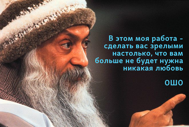 mature-no_need_4_love